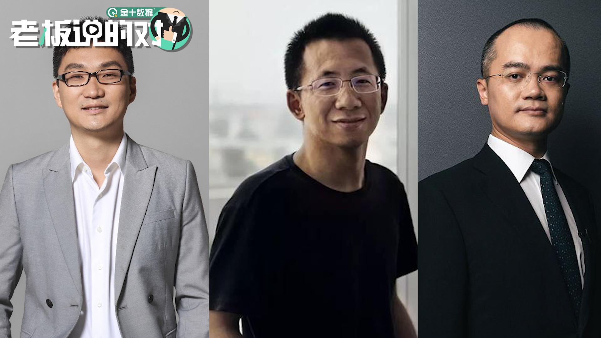 江南春点评"黄峥,张一鸣,王兴":这批人很可怕,不惜代价扩张