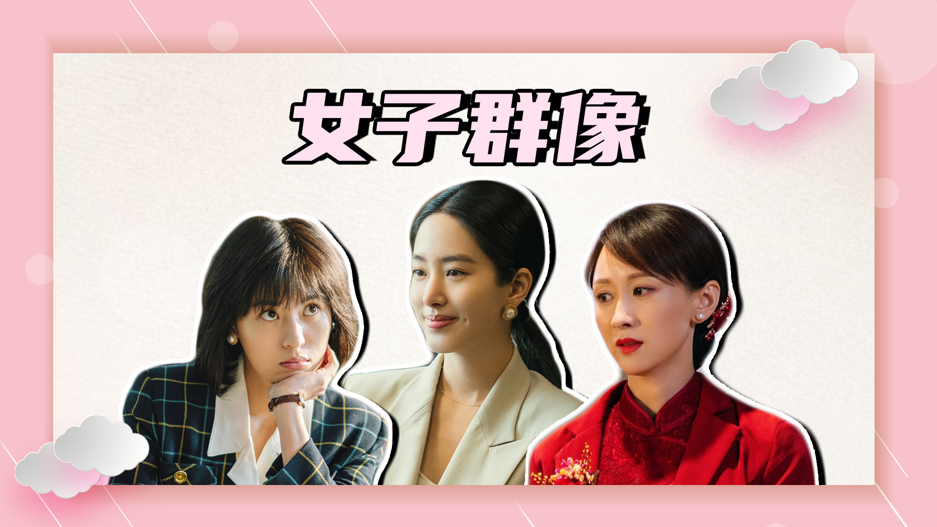《大江大河2》女子群像,你心动了吗?