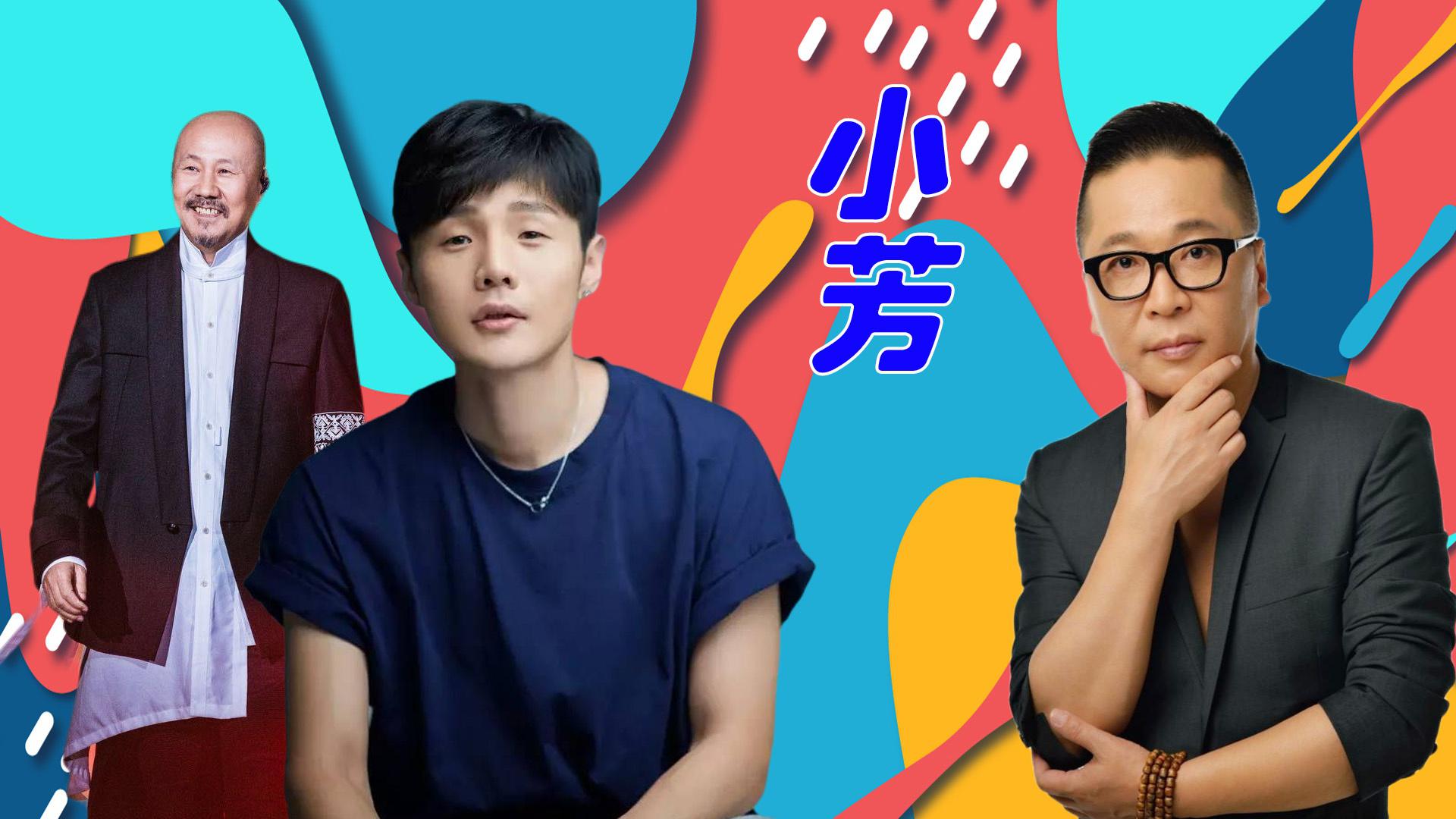 腾格尔李荣浩改编《小芳》,只有李春波唱出了,那些年纯真的爱情