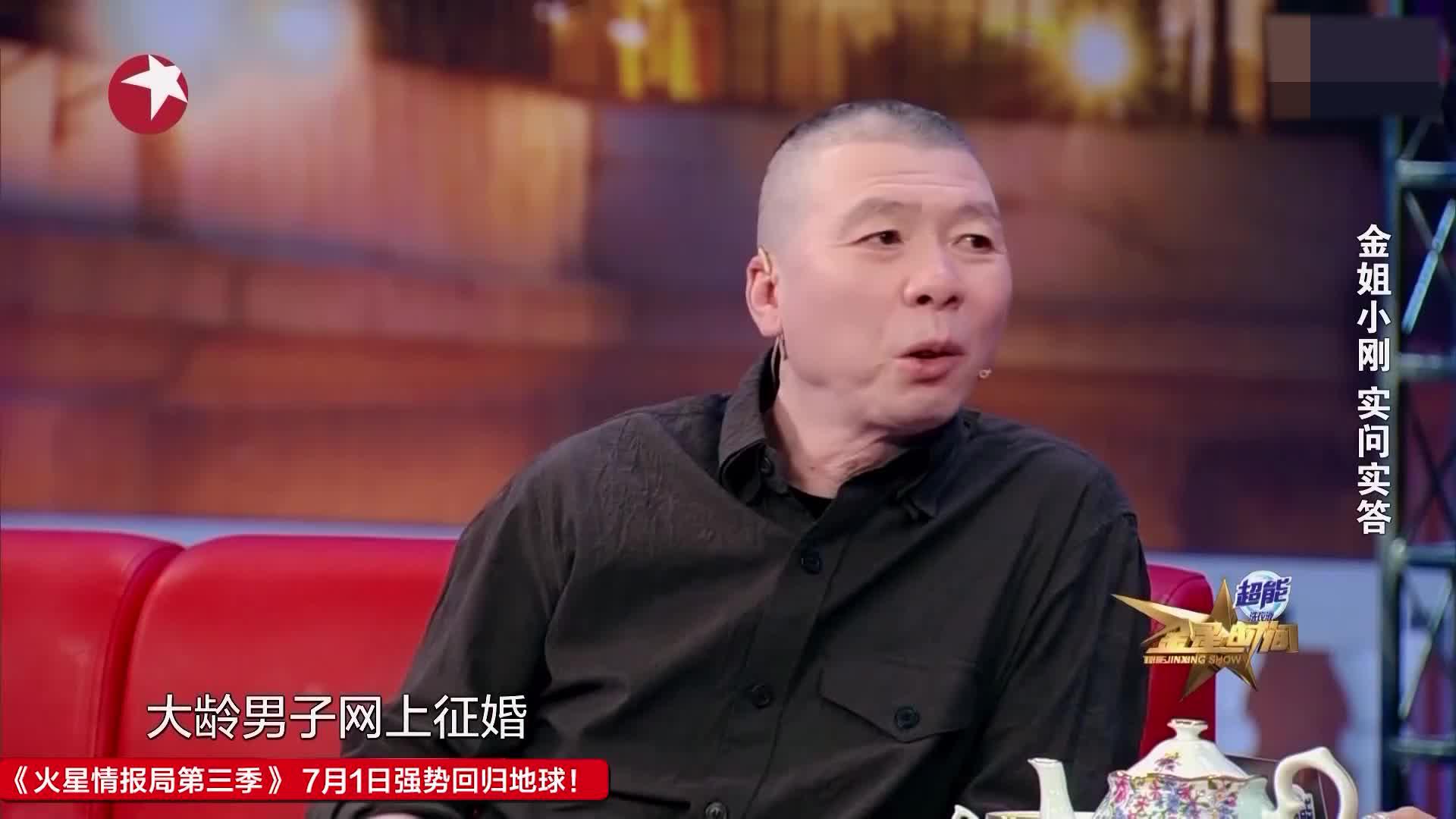 金星秀:談到自己的戀情,馮小剛直呼尷尬,當年的徐帆可不簡單啊