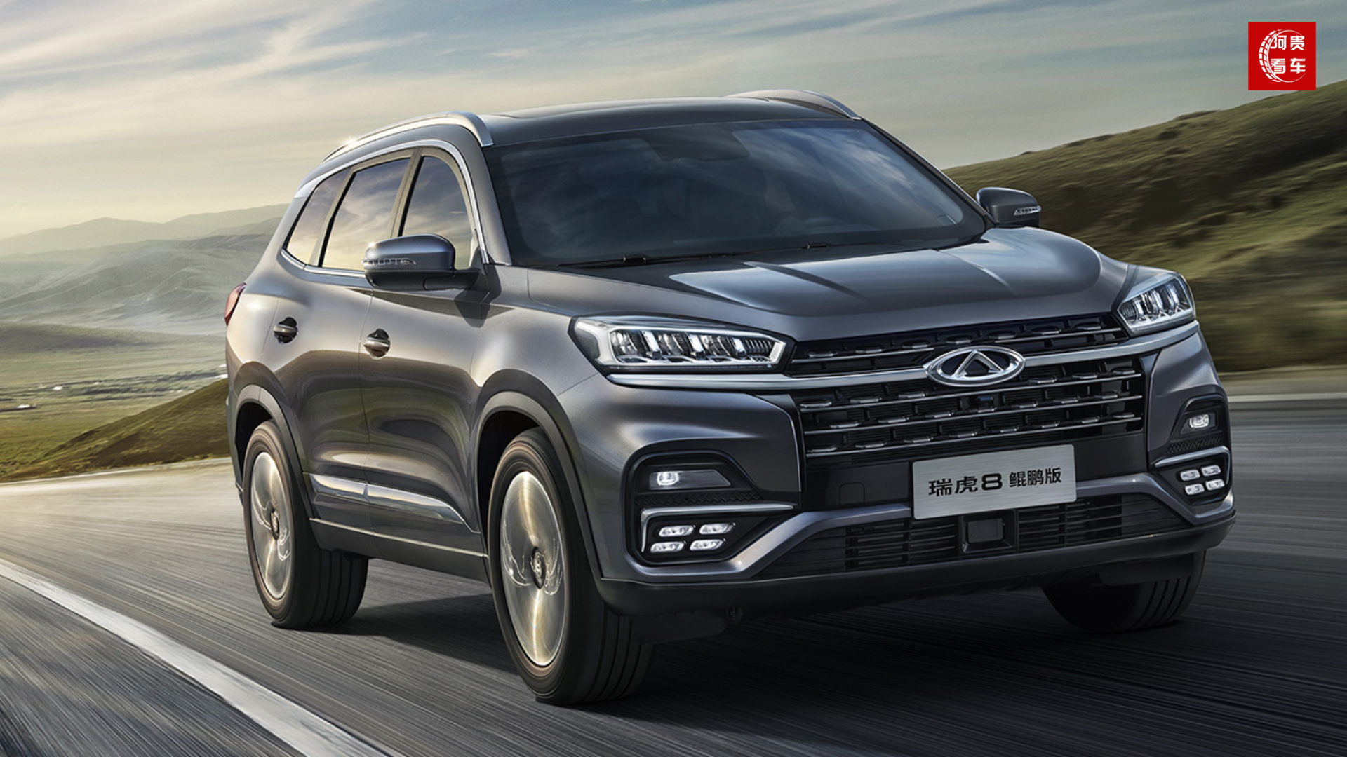 瑞虎8鲲鹏版搭载鲲鹏2.0tgdi,要凭实力成为冠军?