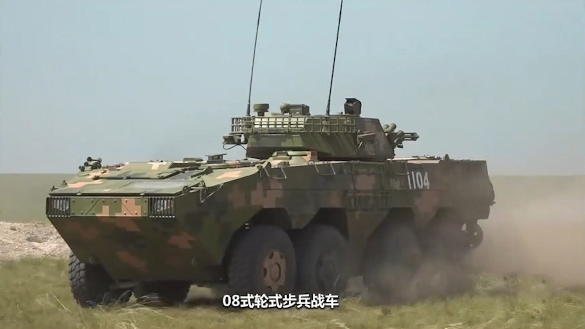 跟驾驶员聊一聊08轮式步兵战车的特点!
