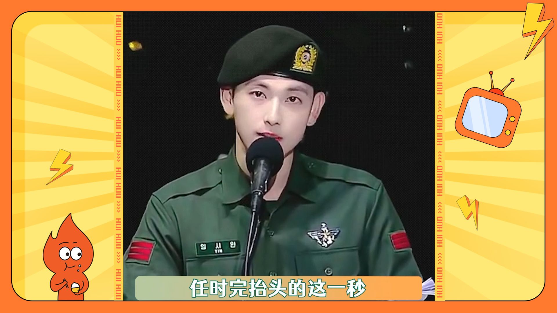任时完抬头的这一秒,真的无缝代入好多代餐!|任时完|玉泽演|韩剧_新浪新闻