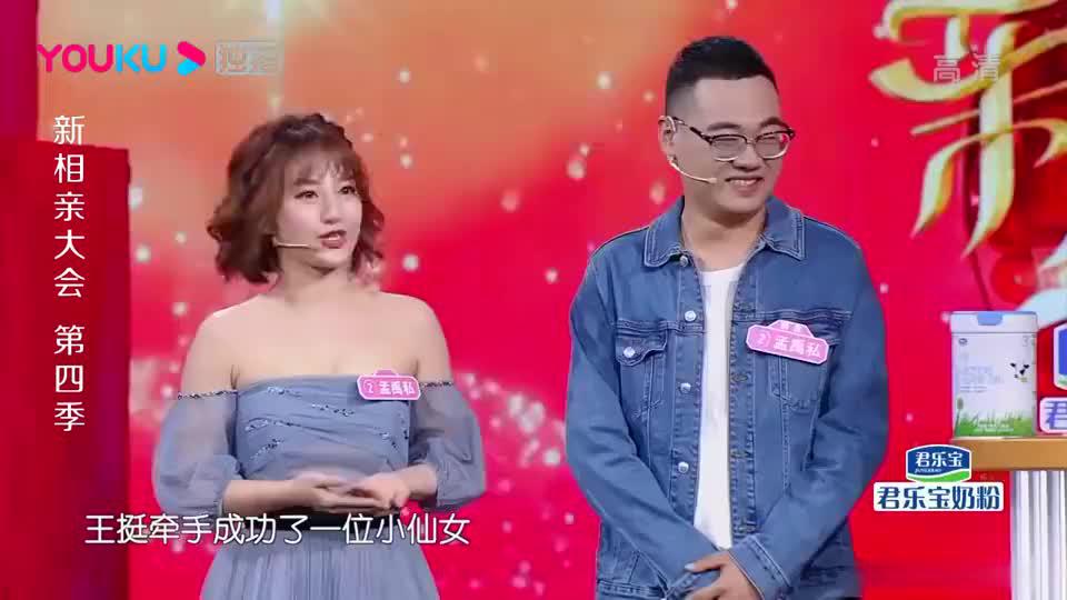 新相亲大会万年女神四次相亲打破史上记录这么漂亮没人娶