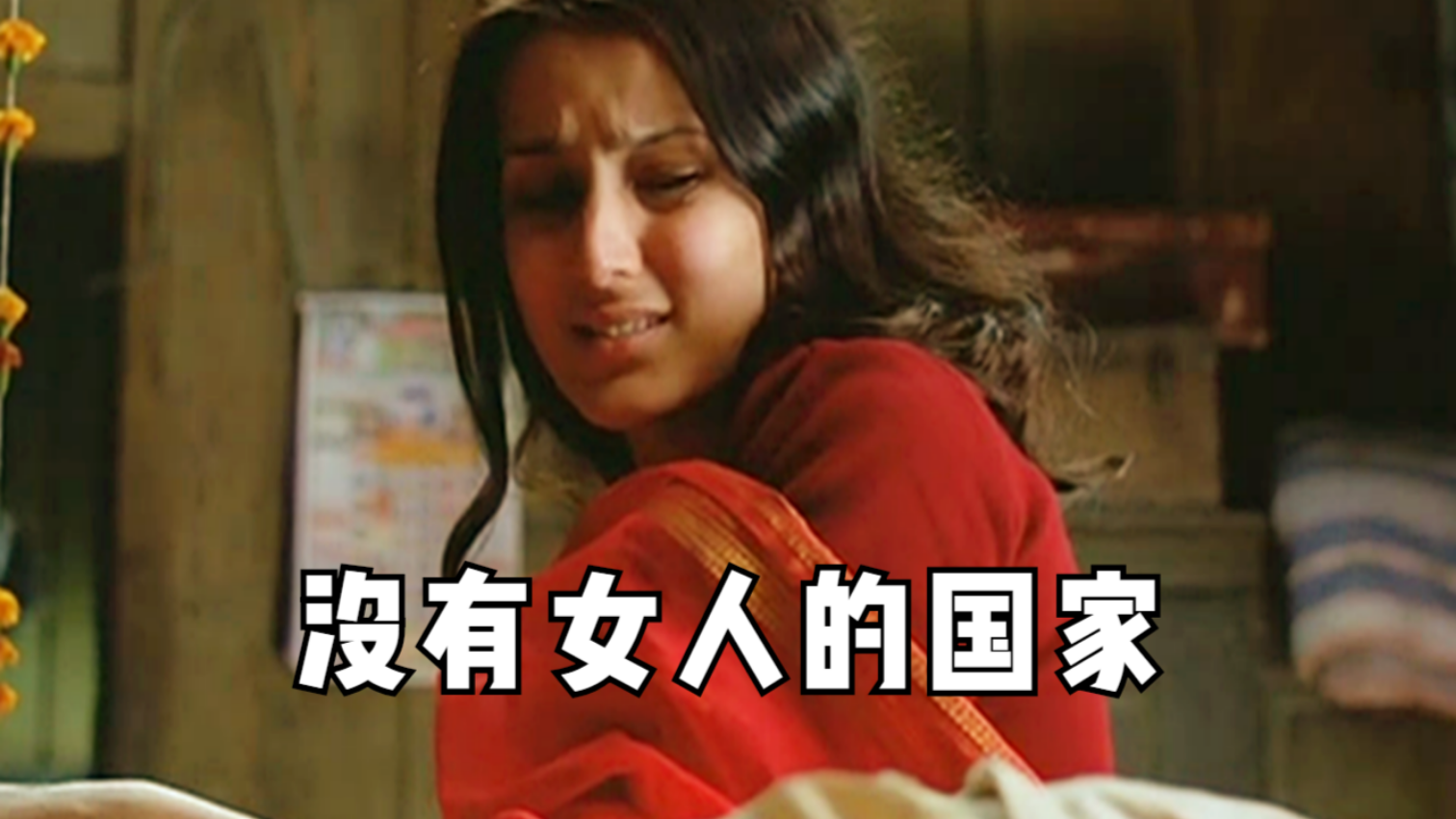 没有女人的国家上:一部充满印度黑暗的电影,父子6人同娶一妻__财经