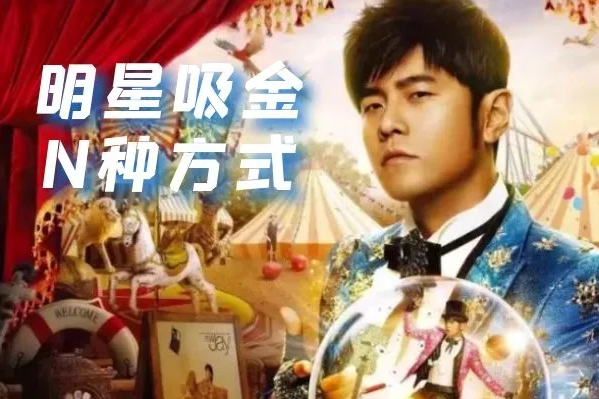 巨星传奇欲赴港上市：关联公司因涉传销被冻结账