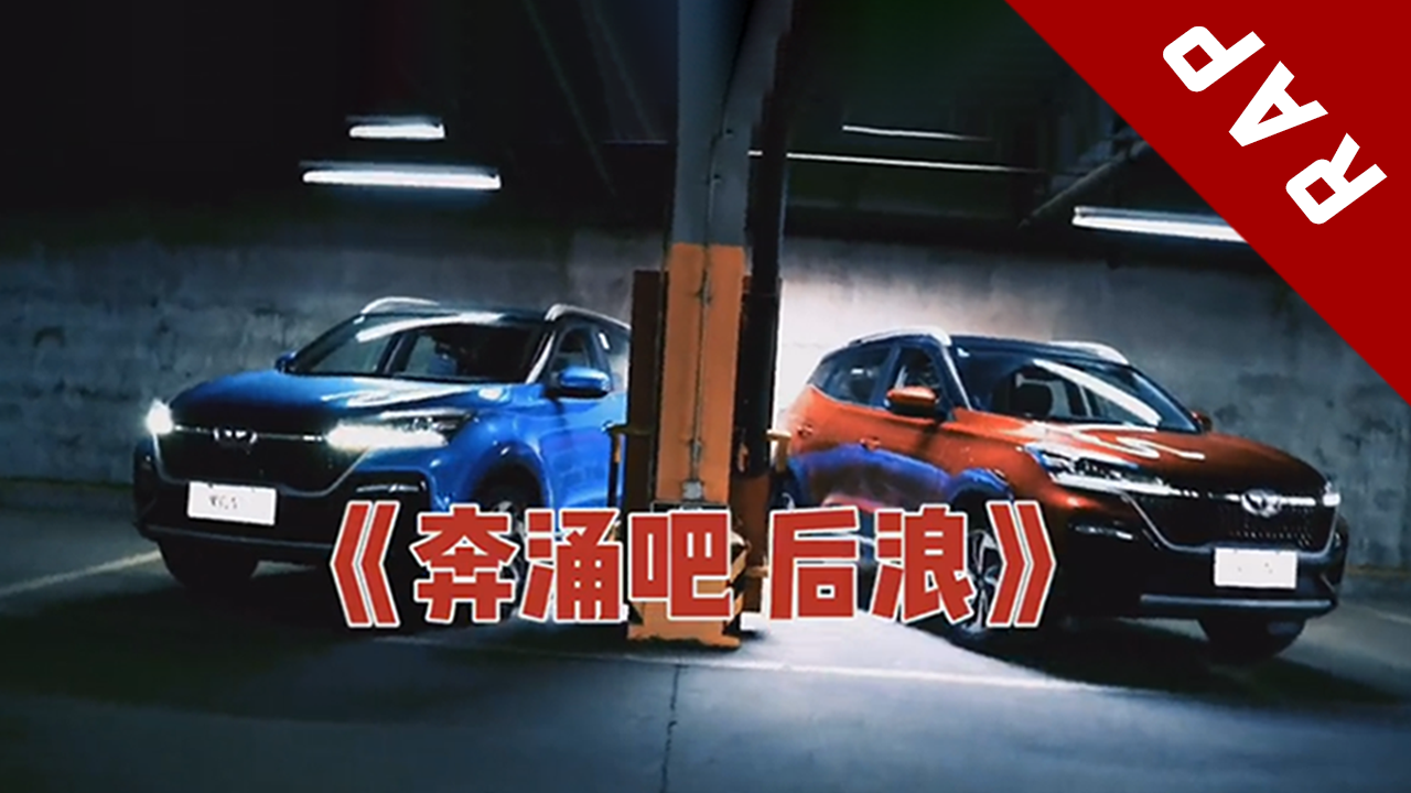 炫界hip-hop原创新曲,《奔涌吧,后浪》新鲜首发!