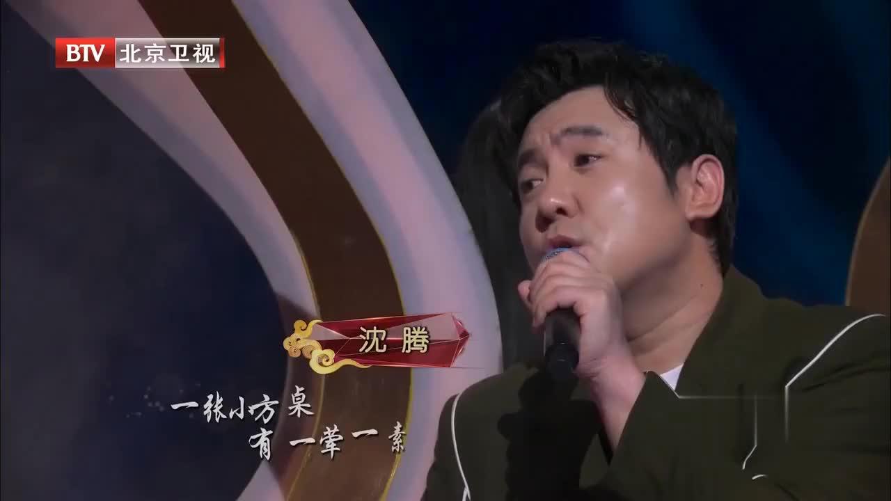 2021北京台春晚:沈腾深情演唱《一荤一素》,温柔歌声暖人心
