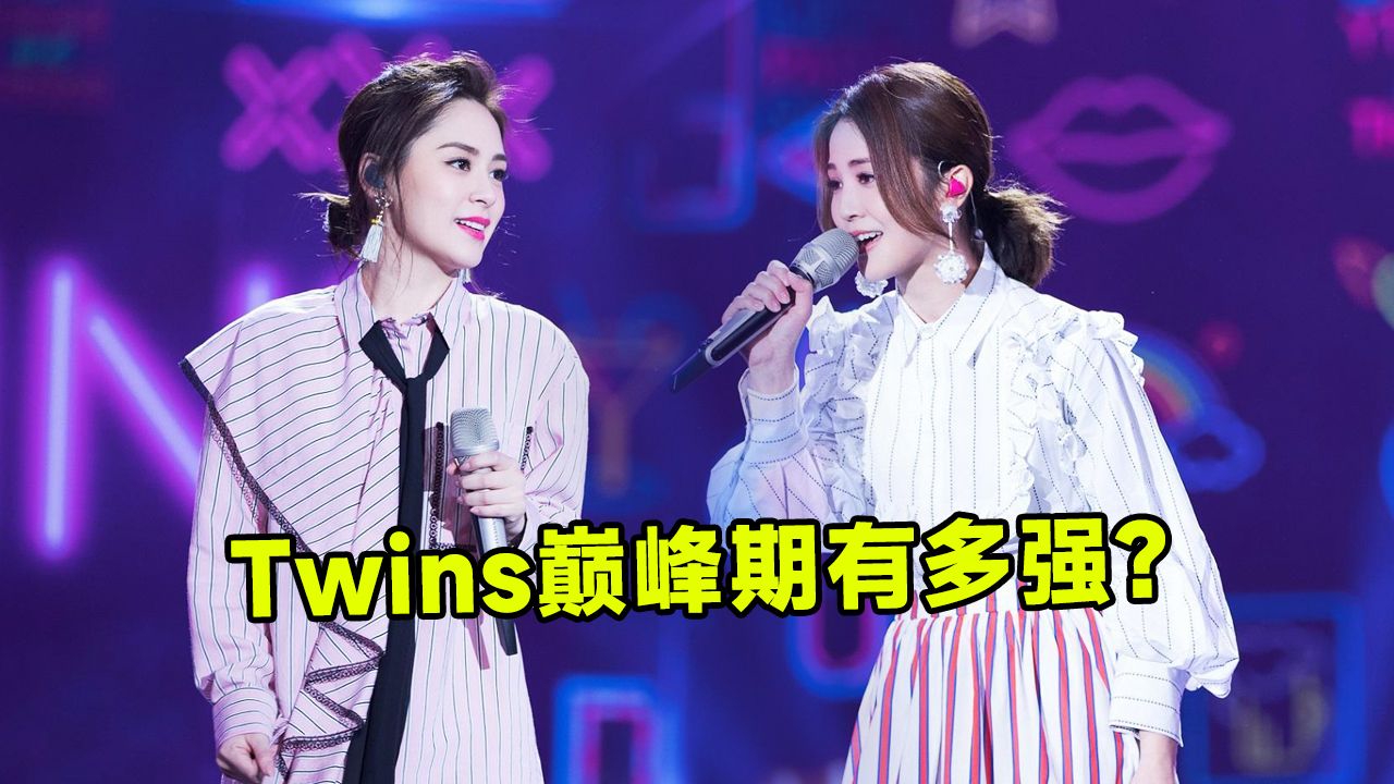 Twins巅峰时期有多火？一首歌横扫整个乐坛，成为最火女子组合|twins|下一站天后|见习爱神_新浪新闻