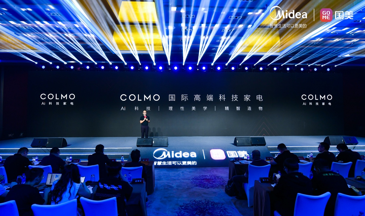 双美合璧美的国美2021夏季新品发布会见证高端家电新局面