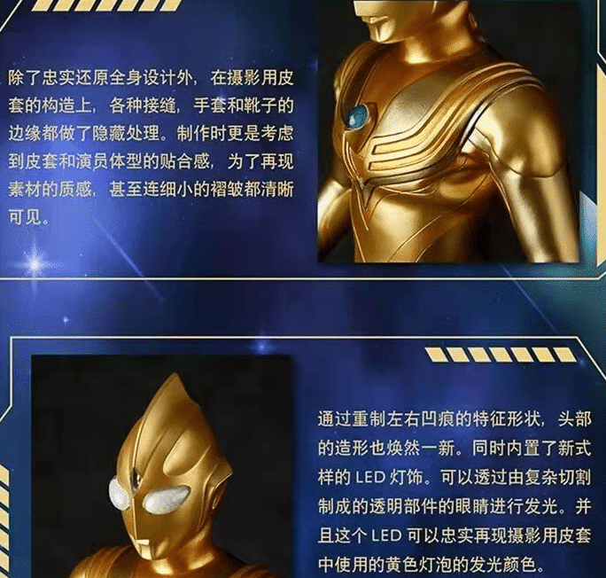 一只五千的迪迦奥特曼最终形态闪耀迪迦周边限量20个的佛祖迪迦