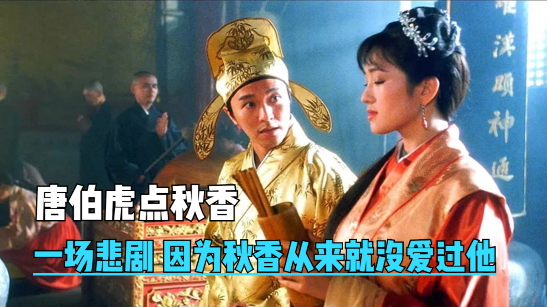 声优原音重现,现场为巩俐配音《唐伯虎点秋香》
