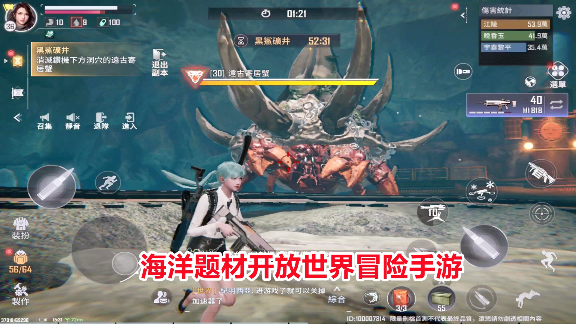 代号atlas30级水下副本探险网易最新海洋题材开放世界手游