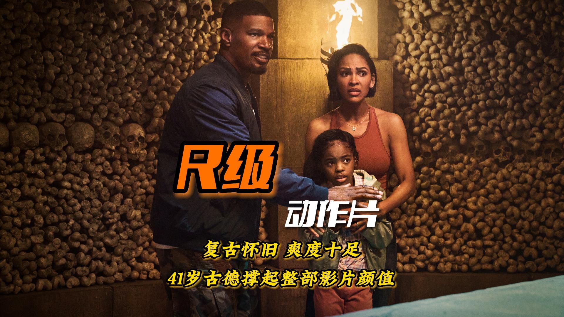 美国22年R级动作复古大片,41岁黑珍珠独自撑起整部影片颜值_新浪新闻