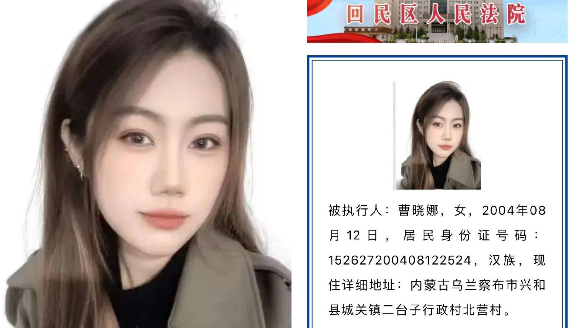 19岁"高颜值女老赖"现身直播间:因租房纠纷被悬赏,澄清职业传言_新浪