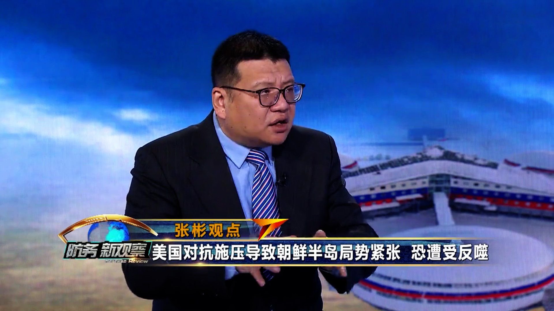 张彬:美国对抗施压导致朝鲜半岛局势紧张,恐遭受反噬!_新浪新闻