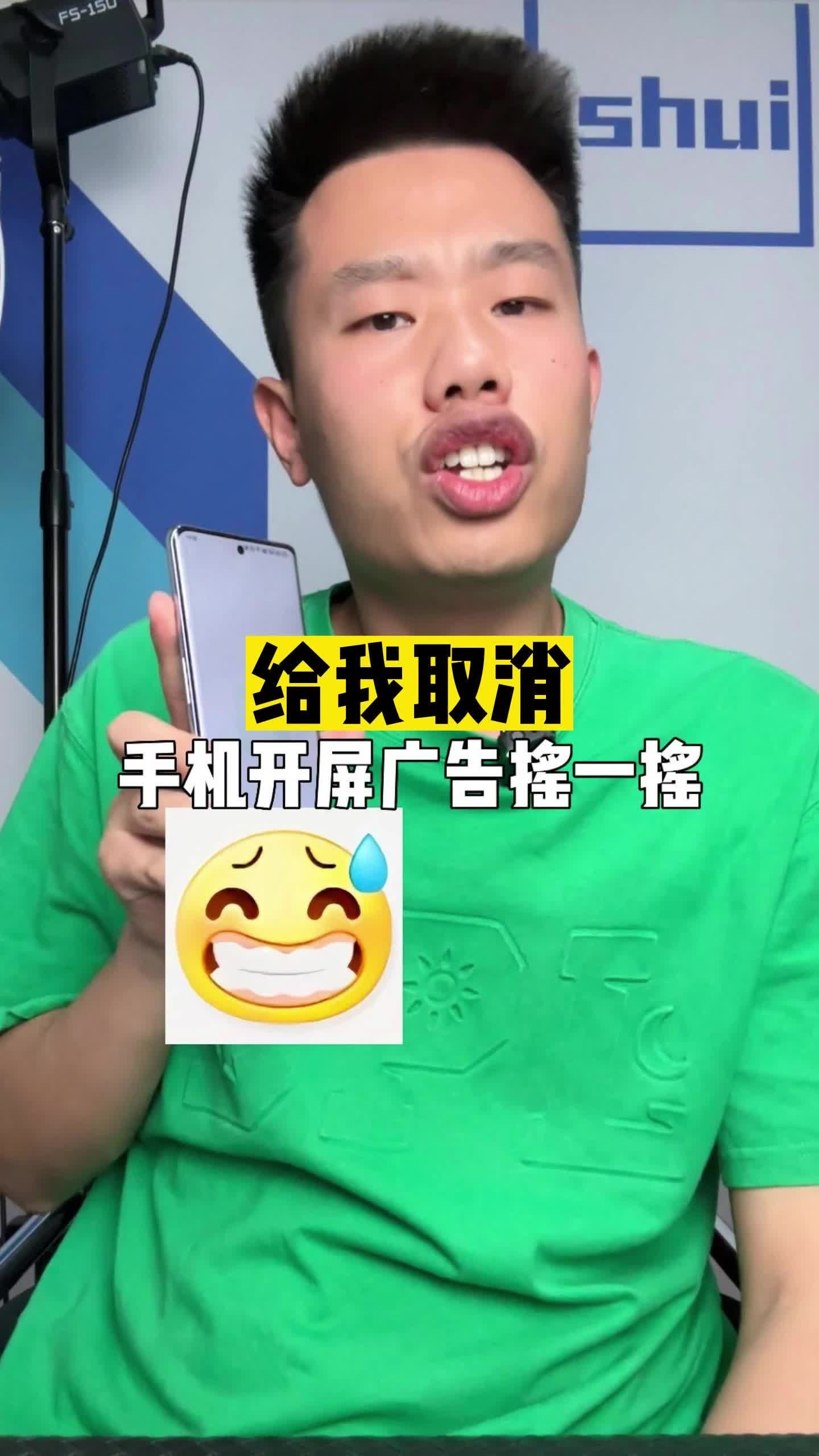 手机开屏广告摇一摇跳转第三方软件?_新浪新闻