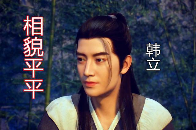 凡人修仙传:韩立太帅惹争议?和唐三比,真皮肤黝黑,相貌平平!|国漫_新浪新闻