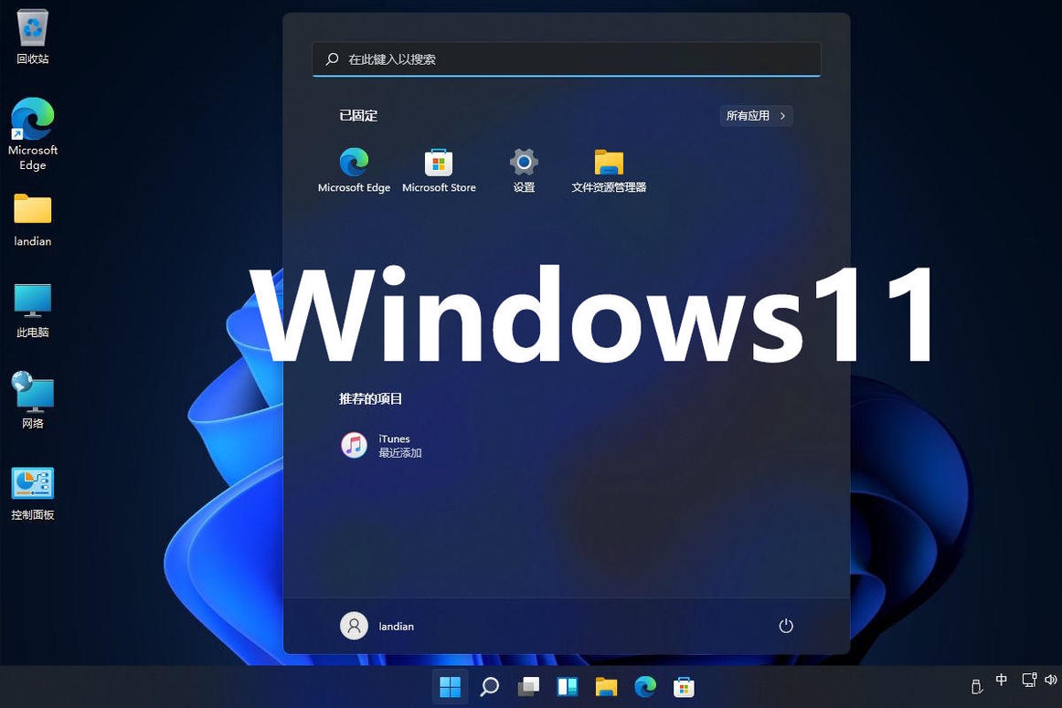 为什么我不建议升级Windows11?不好用的任务栏属实劝退|任务栏|图标|按钮_新浪新闻