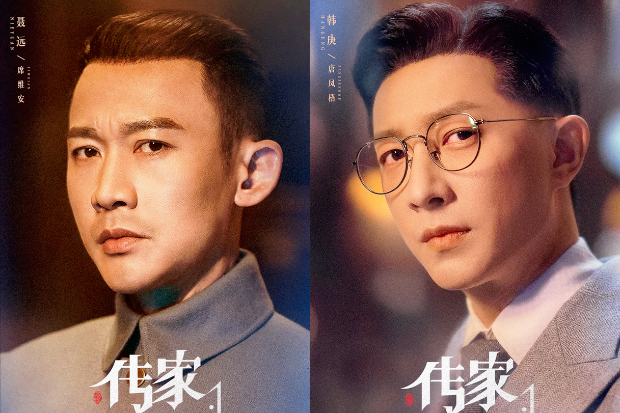 《传家》开启追妻剧情,聂远稳住“帝后CP”,韩庚上演戏中戏|传家|席维安|聂远_新浪新闻