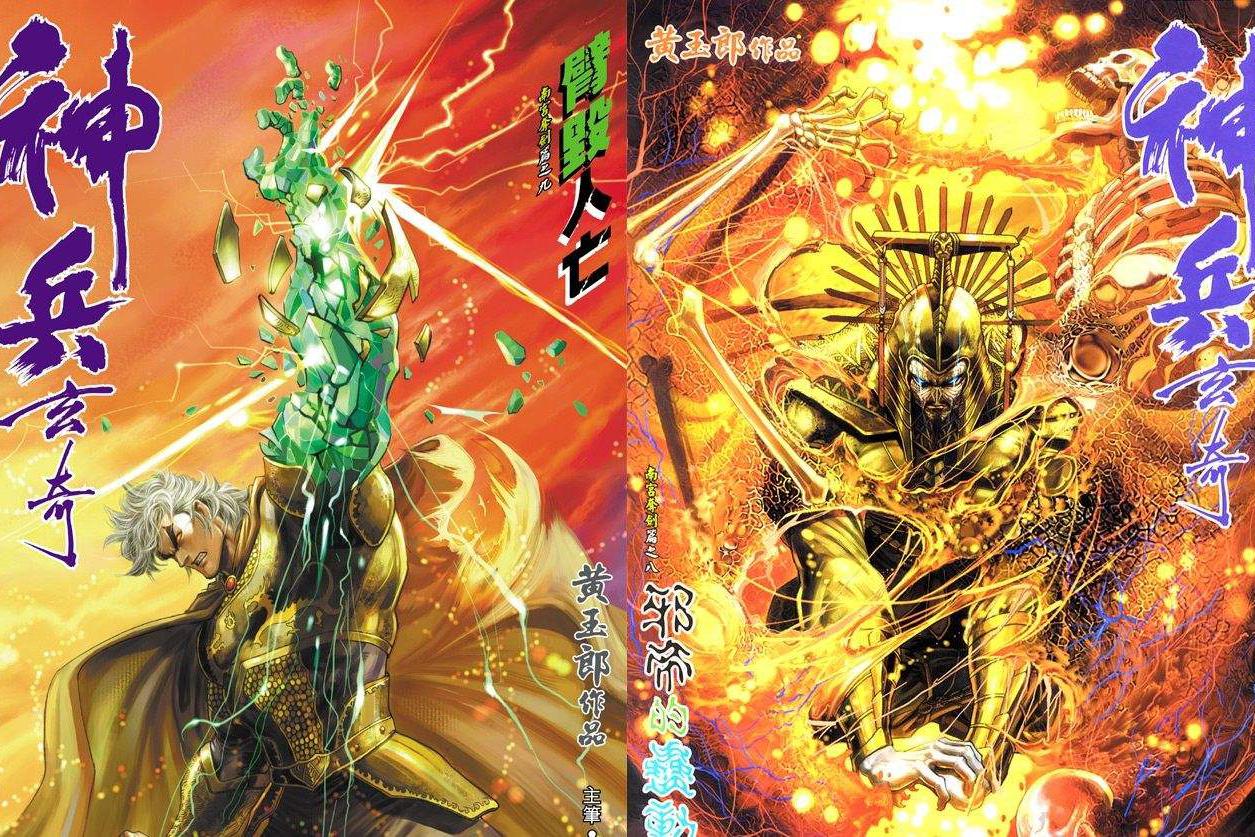 《神兵小将》和原著《神兵玄奇》相差有多大?动画亲情漫画骨科!|神兵玄奇|神兵小将|问天_新浪新闻