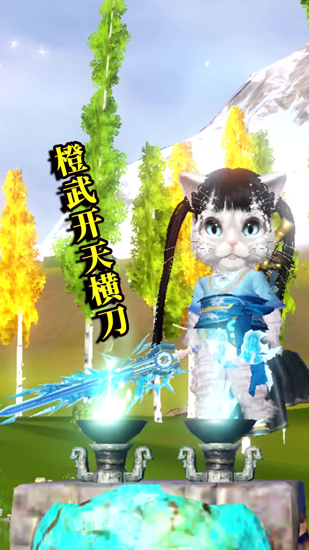 妄想山海:橙武开天横刀,外观绝美,技能炫酷吊炸天