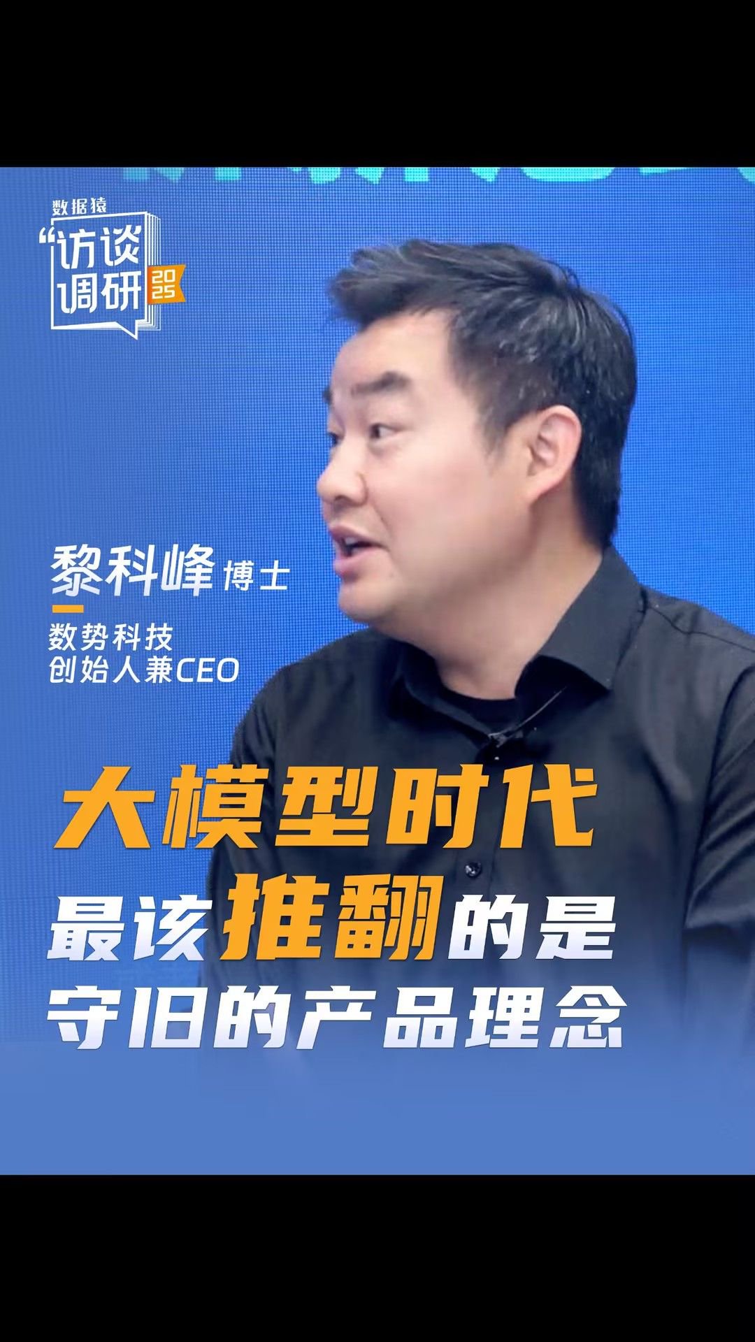 大模型时代最该推翻守旧的产品理念_新浪新闻