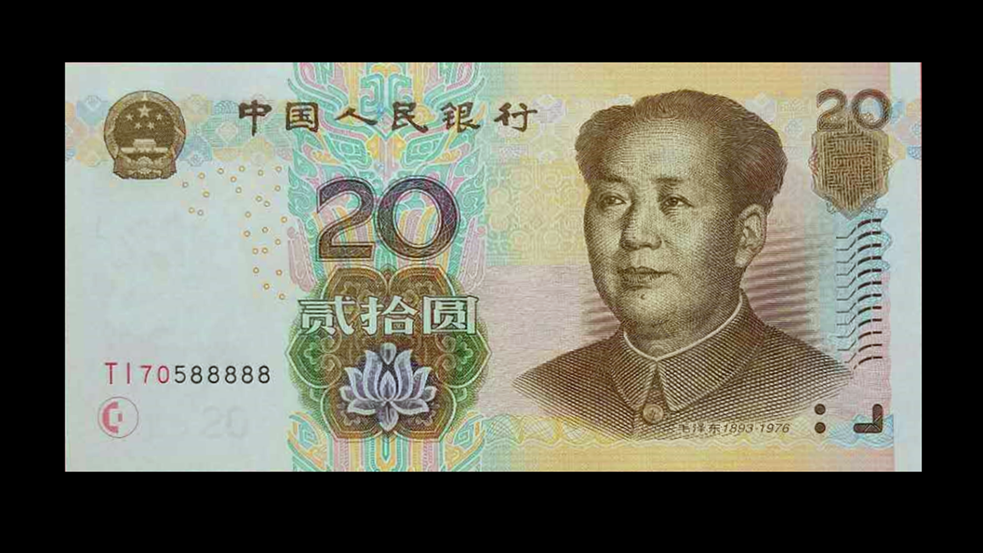 数字人民币壁纸图片