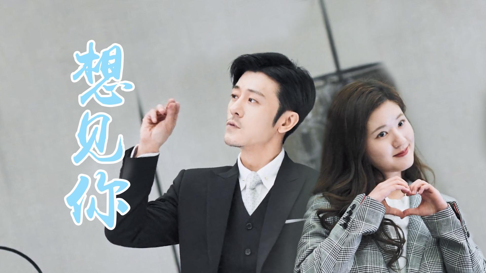 我喜欢你林雨申赵露思与爱过招前世今生想见你