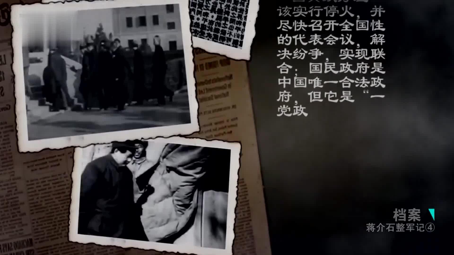 1946年1月10日,政治协商会议上,国共双方签订了停战协定