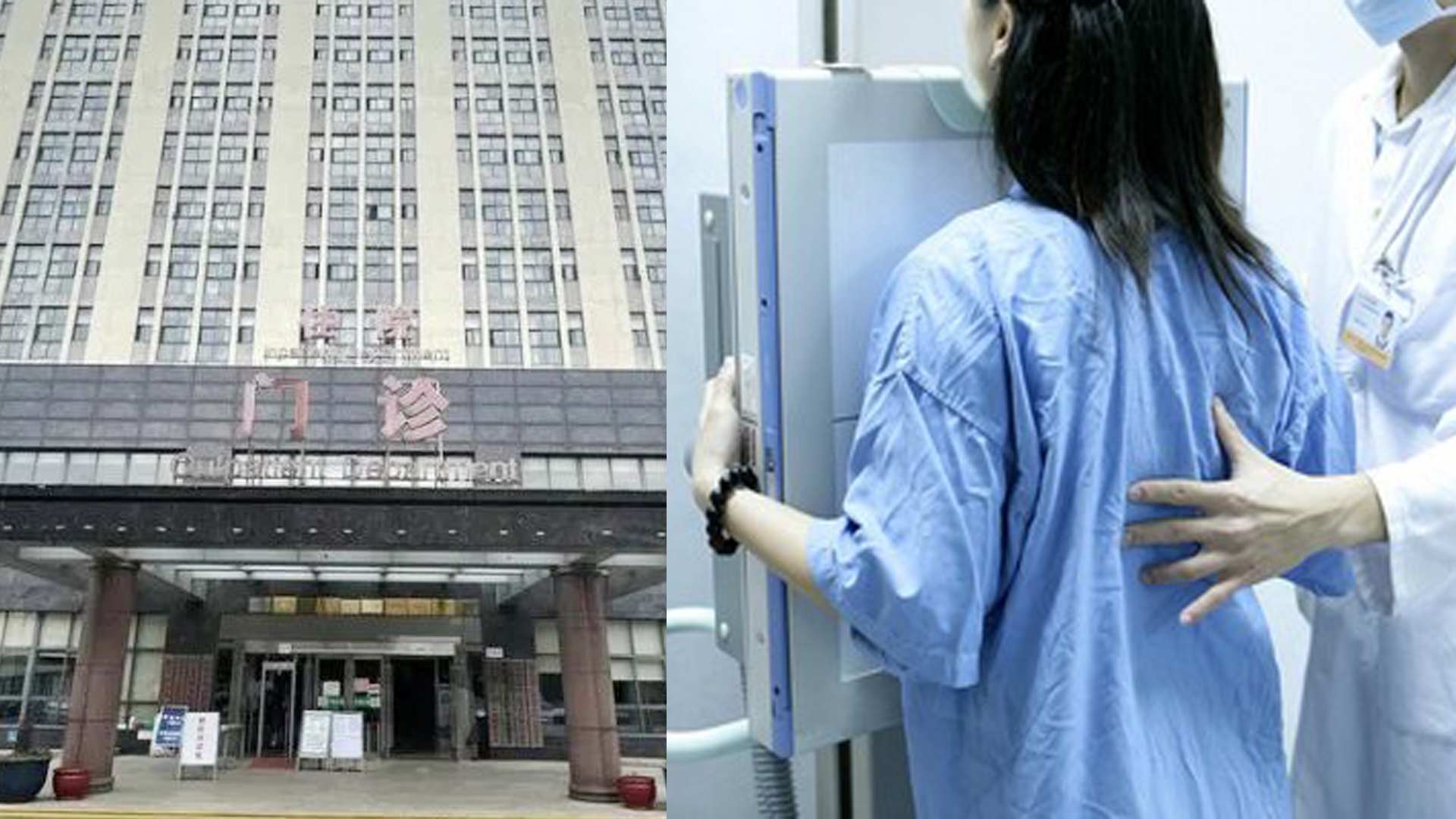 女生做胸透被要求脱光上衣,正规医院复查却不用脱,疑被占便宜?_新浪新闻