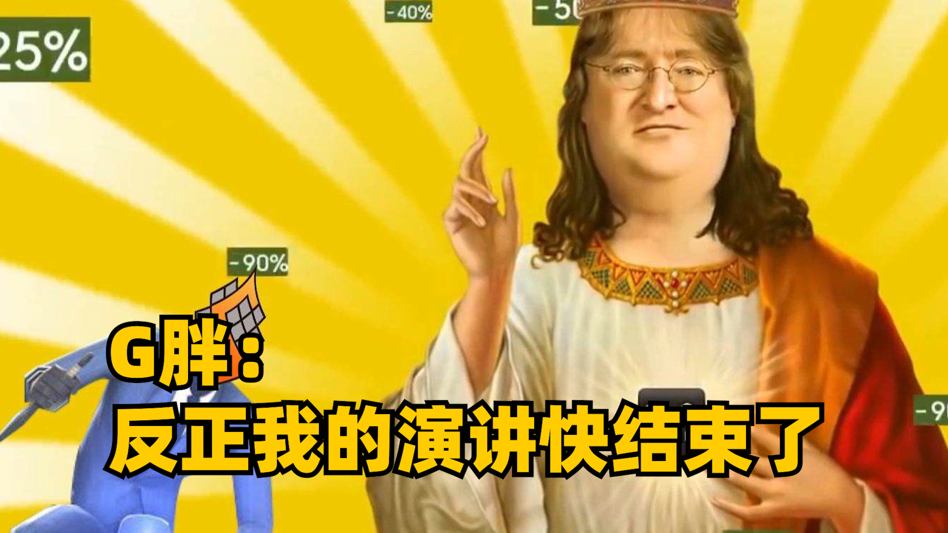 G胖:蓝屏也无所谓了,反正我的演讲快结束了|G胖|游戏|搞笑_新浪新闻