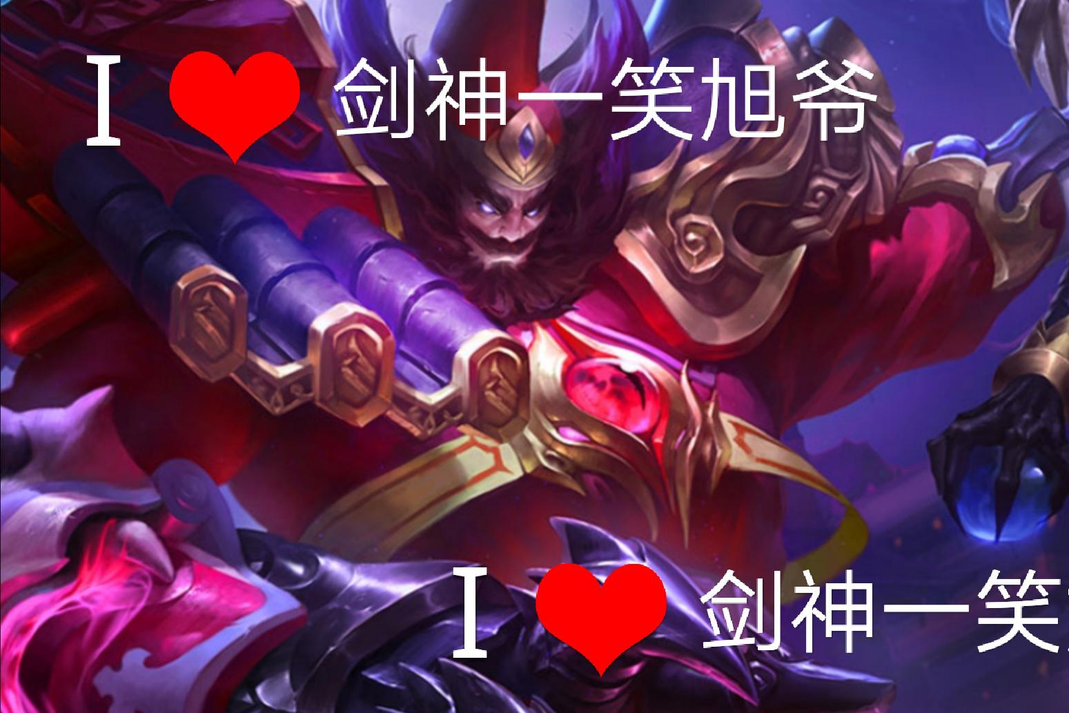 王者荣耀:剑神一笑旭爷上分日记,万场游戏单排经验之英雄钟馗!