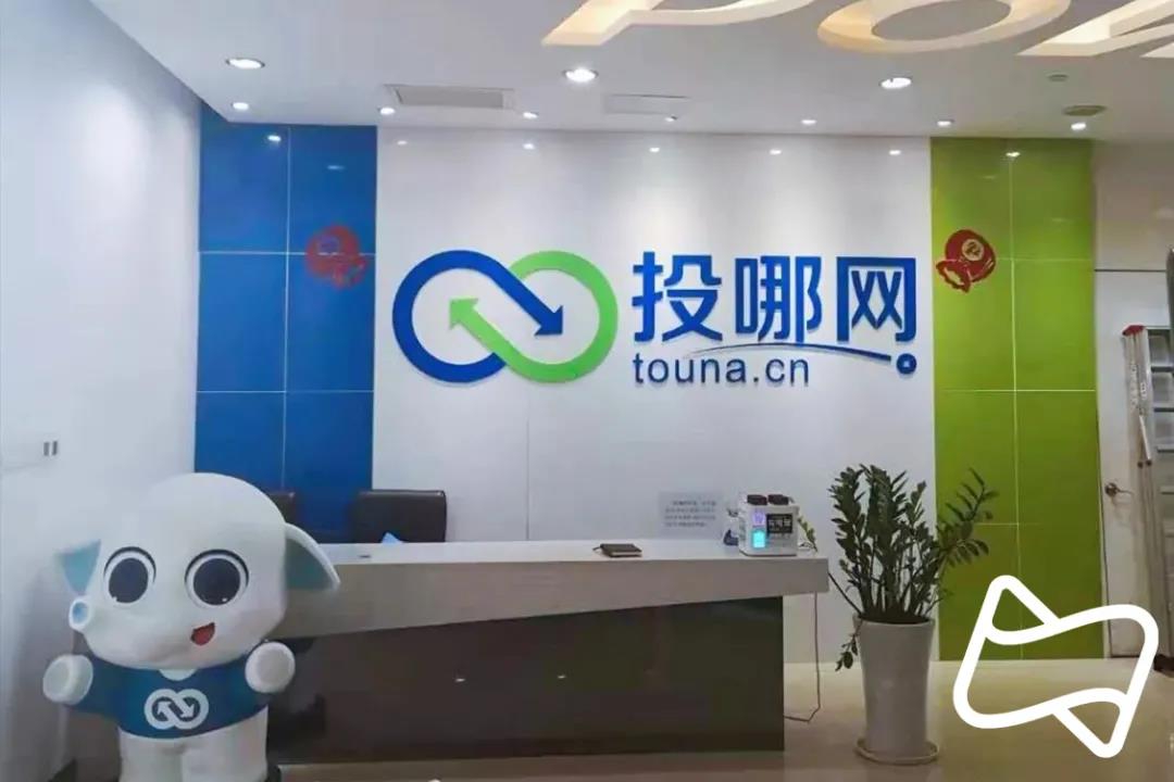 投哪网涉嫌非吸被立案：5股东被采取刑事强制措