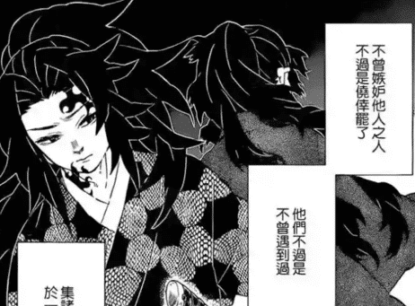 鬼灭之刃:上弦之一黑死牟声优引热议 宇智波斑或带土的呼声最高