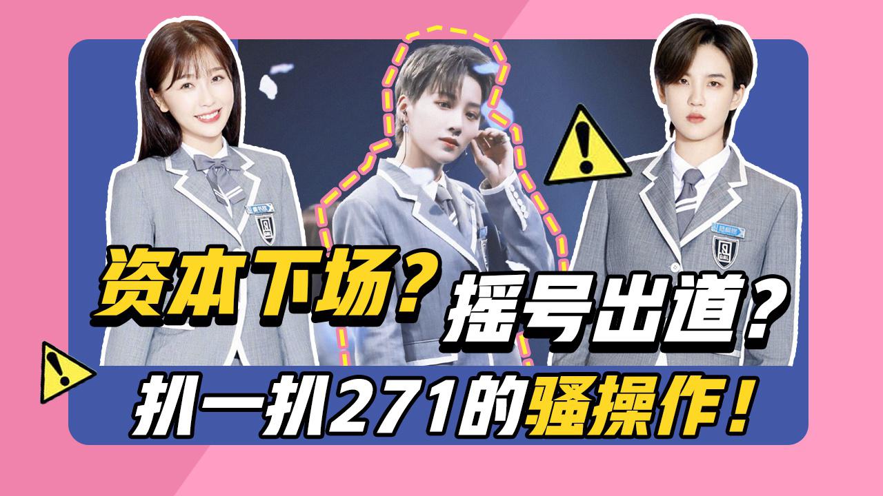 刘雨昕c位,陆柯燃卡位出道,《青你2》出道位值得吗?