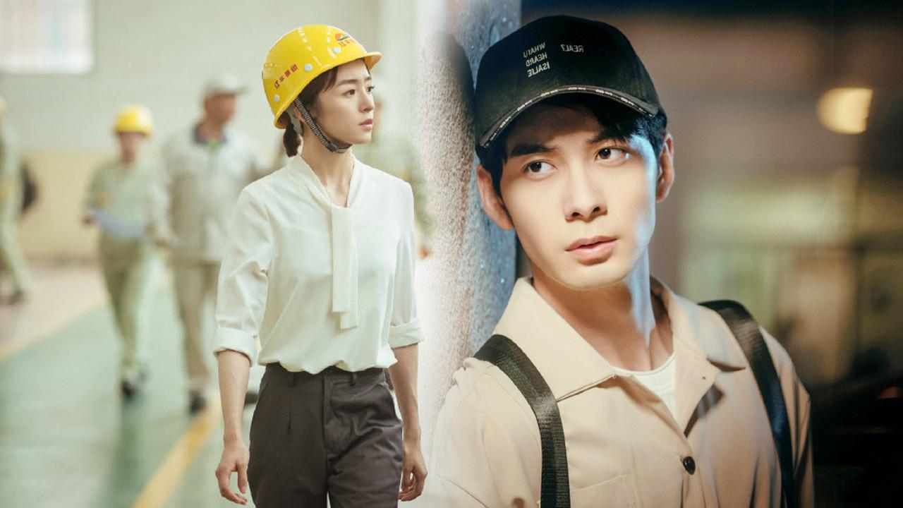 最好的时代工装style陈星旭胡冰卿共奋进新时代青年超热血