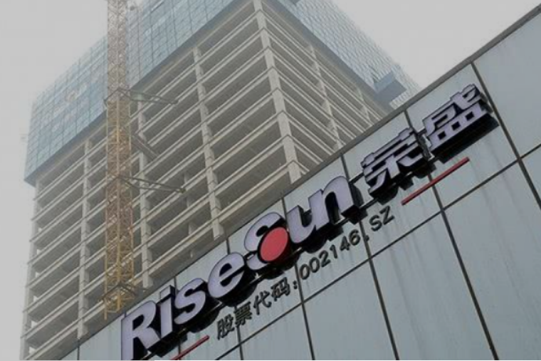 荣盛发展被爆现商票兑付危机：经营性现金流大幅