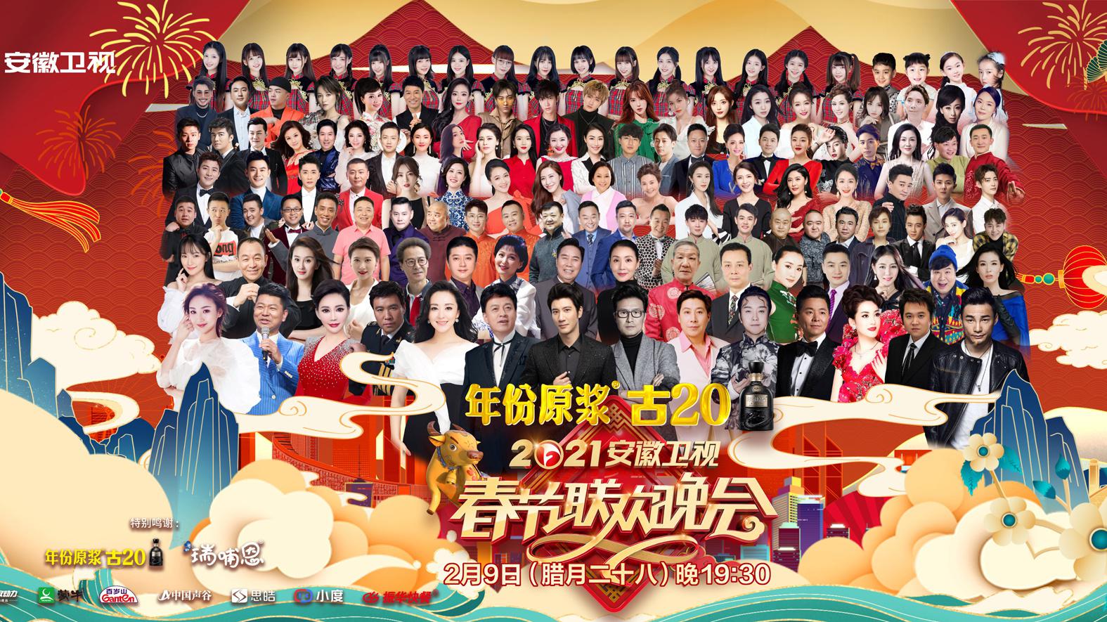 海来阿木将登2021安徽卫视春晚,实力诠释热歌制造机