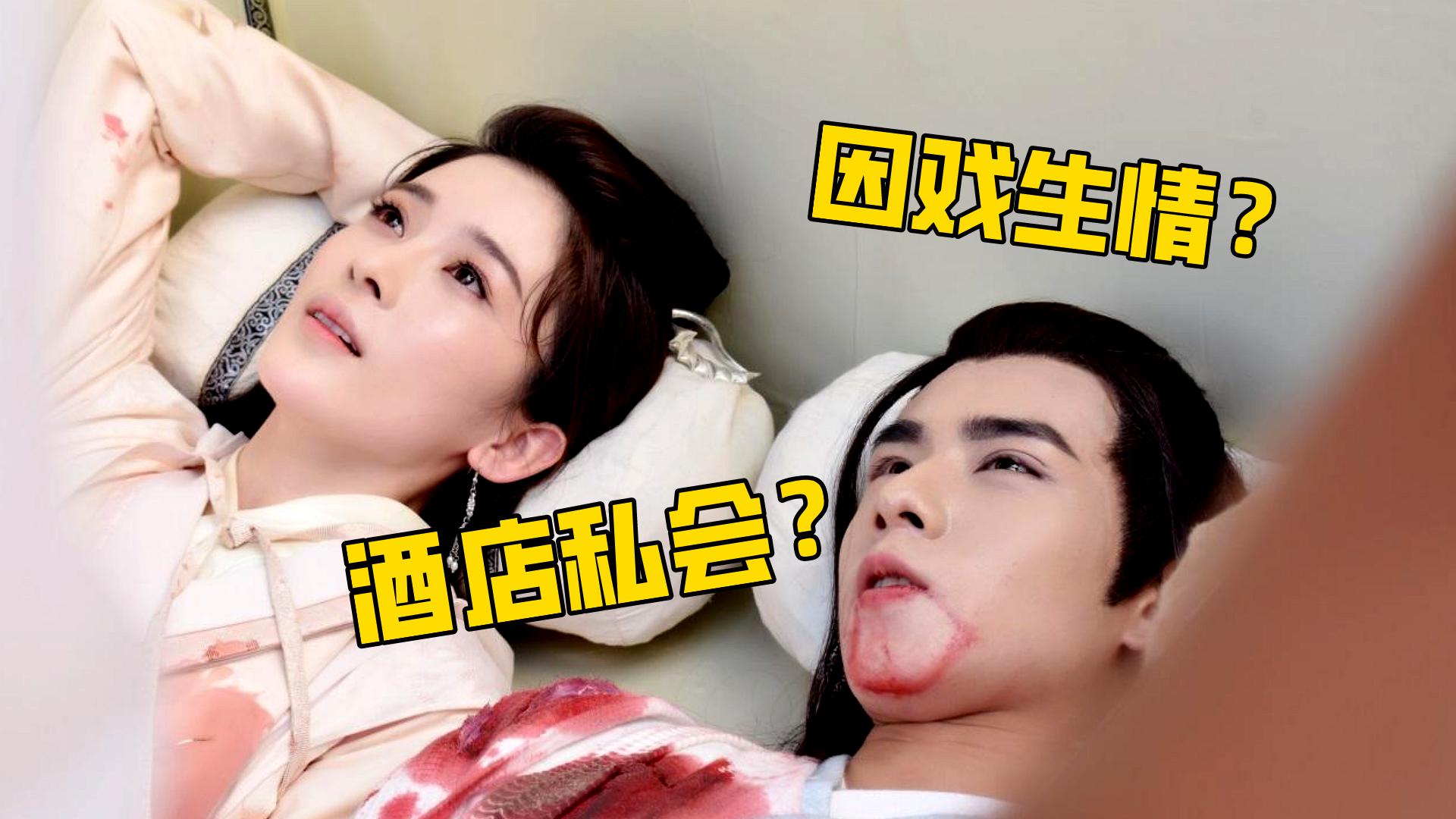 胡一天赵樱子酒店私会,因戏生情了?女方已否认男方未回应