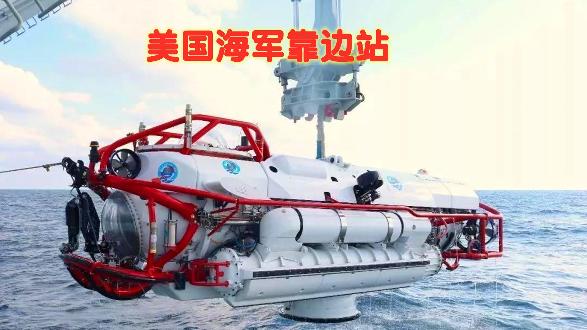 打捞印尼失事潜艇,还得中国海军出马!美军只能靠边站