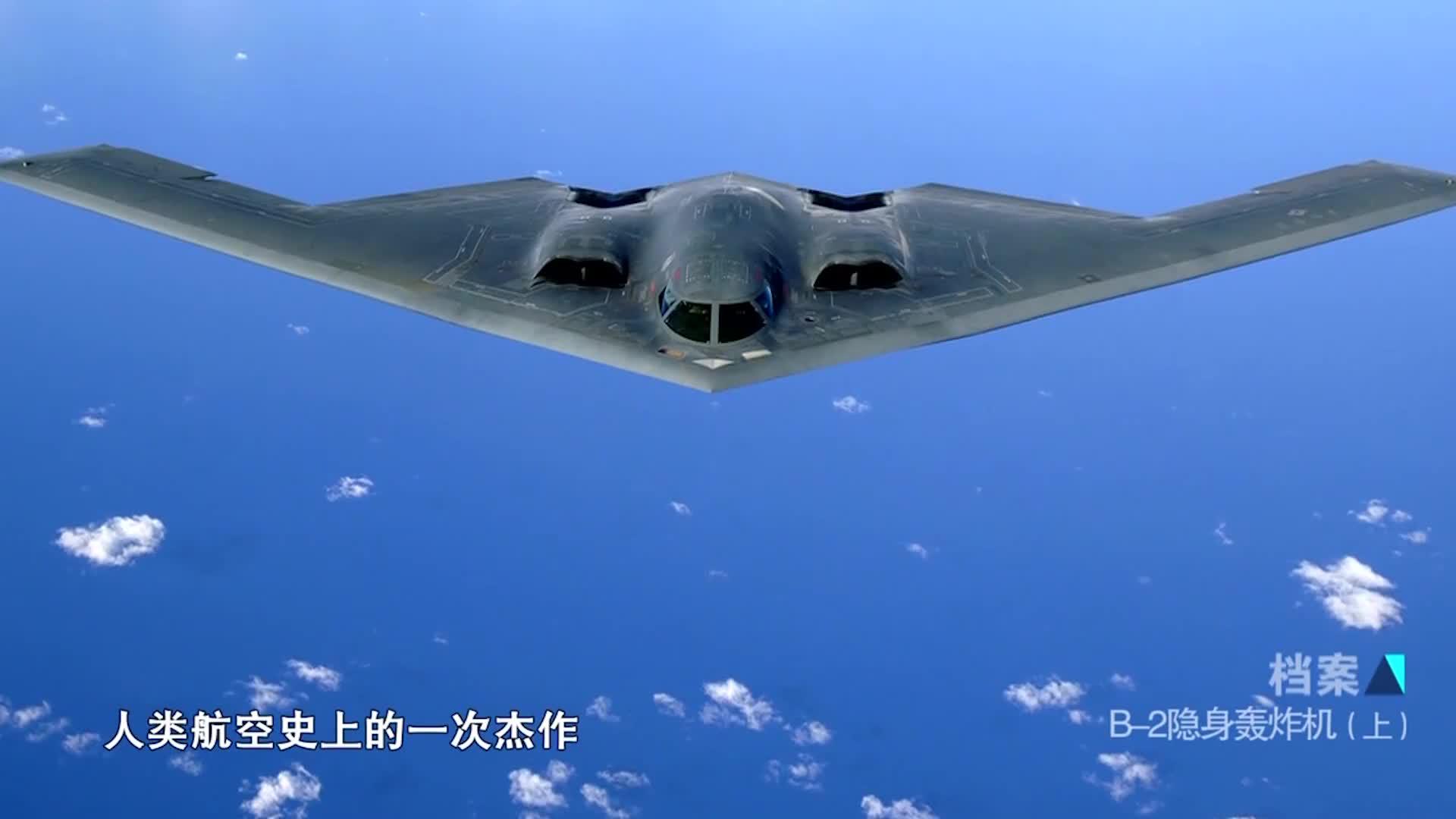 美国b2隐身轰炸机,使用特殊材料制造,使其可避免被雷达捕捉