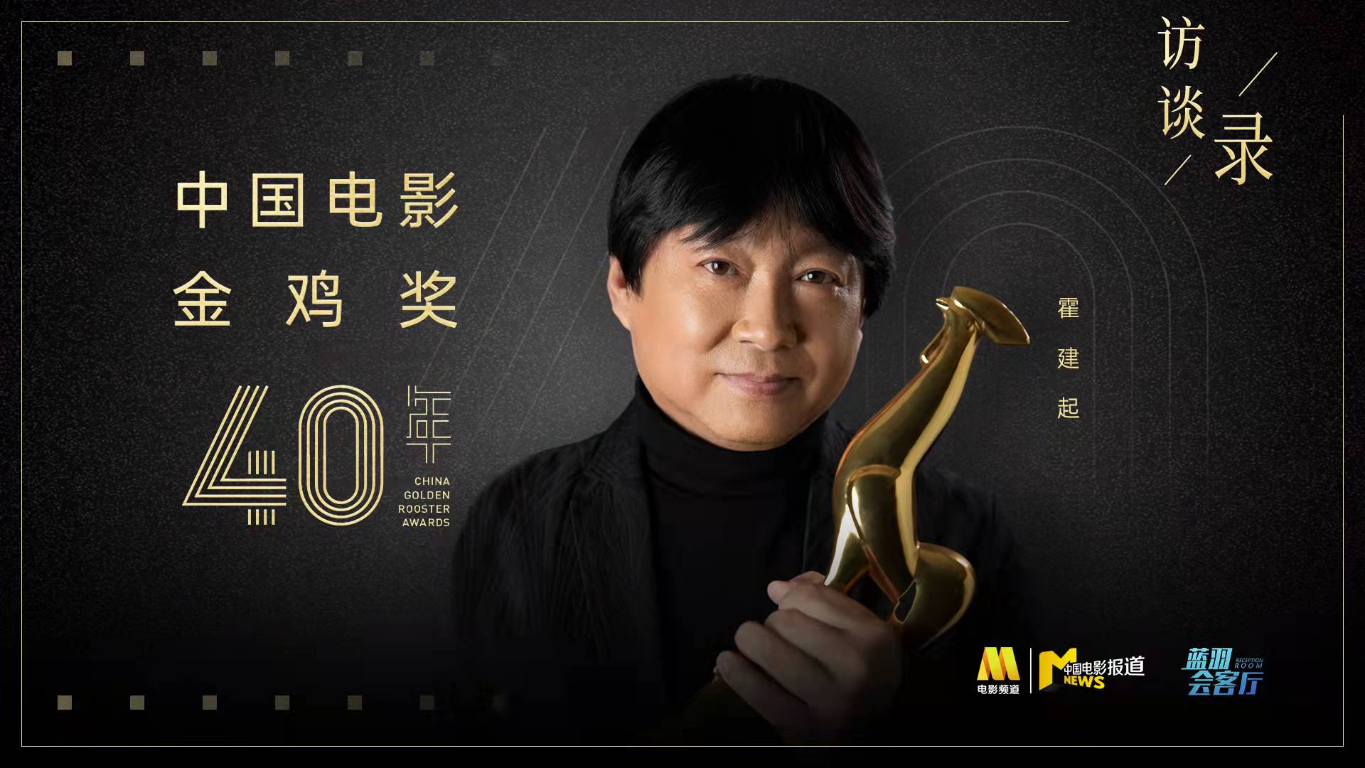 导演霍建起四捧金鸡也捧出了刘烨关晓彤最初美好的银幕形象