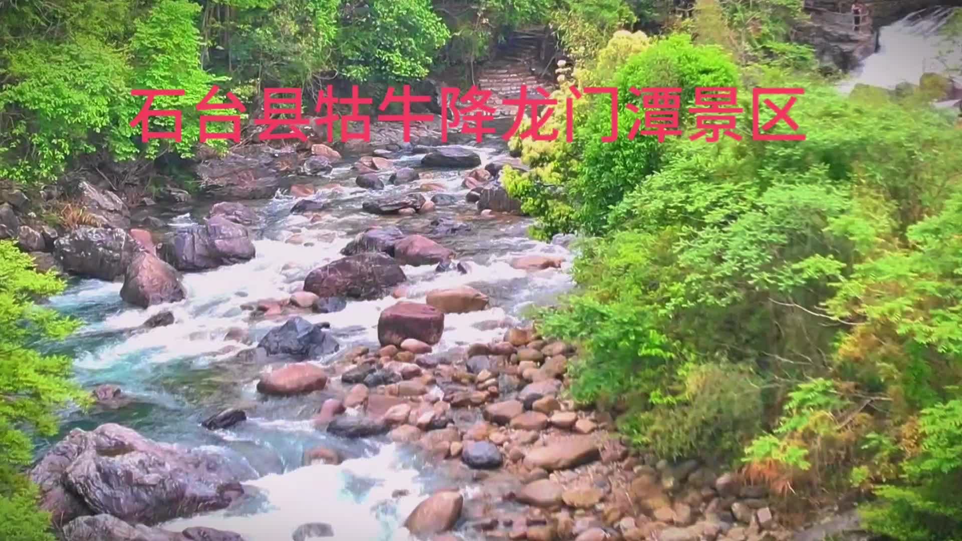 石台县牯牛降景区，好山好水好风光，五一节假期去玩水|安徽|池州市|石台_新浪新闻