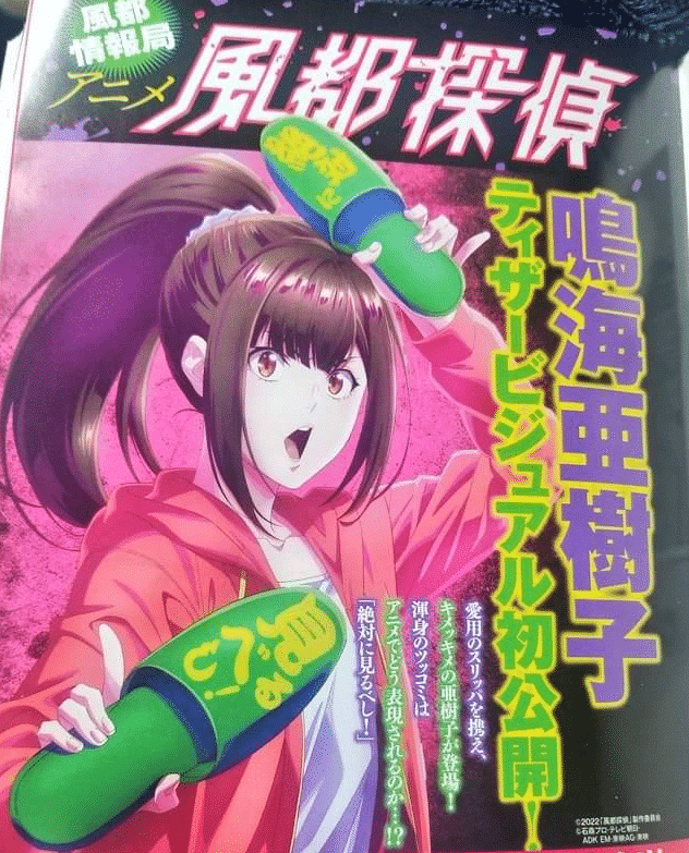 作为美少女设定的所长亚树子,动画造型终于公开,其经典的绿色妥协还有