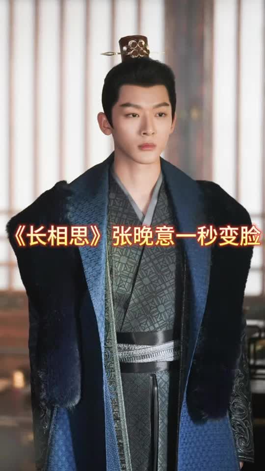 张晚意一秒变脸这个反差感绝了,直接疯批表哥上线张晚意_新浪新闻
