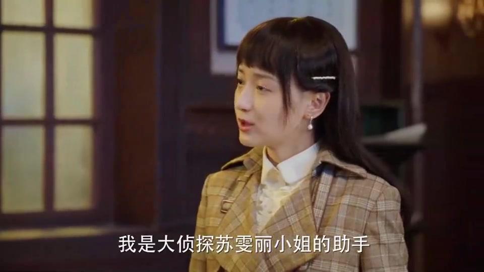 旗袍美探:小桃子可不敢惹苏姐的男朋友,还是乖乖认输吧!