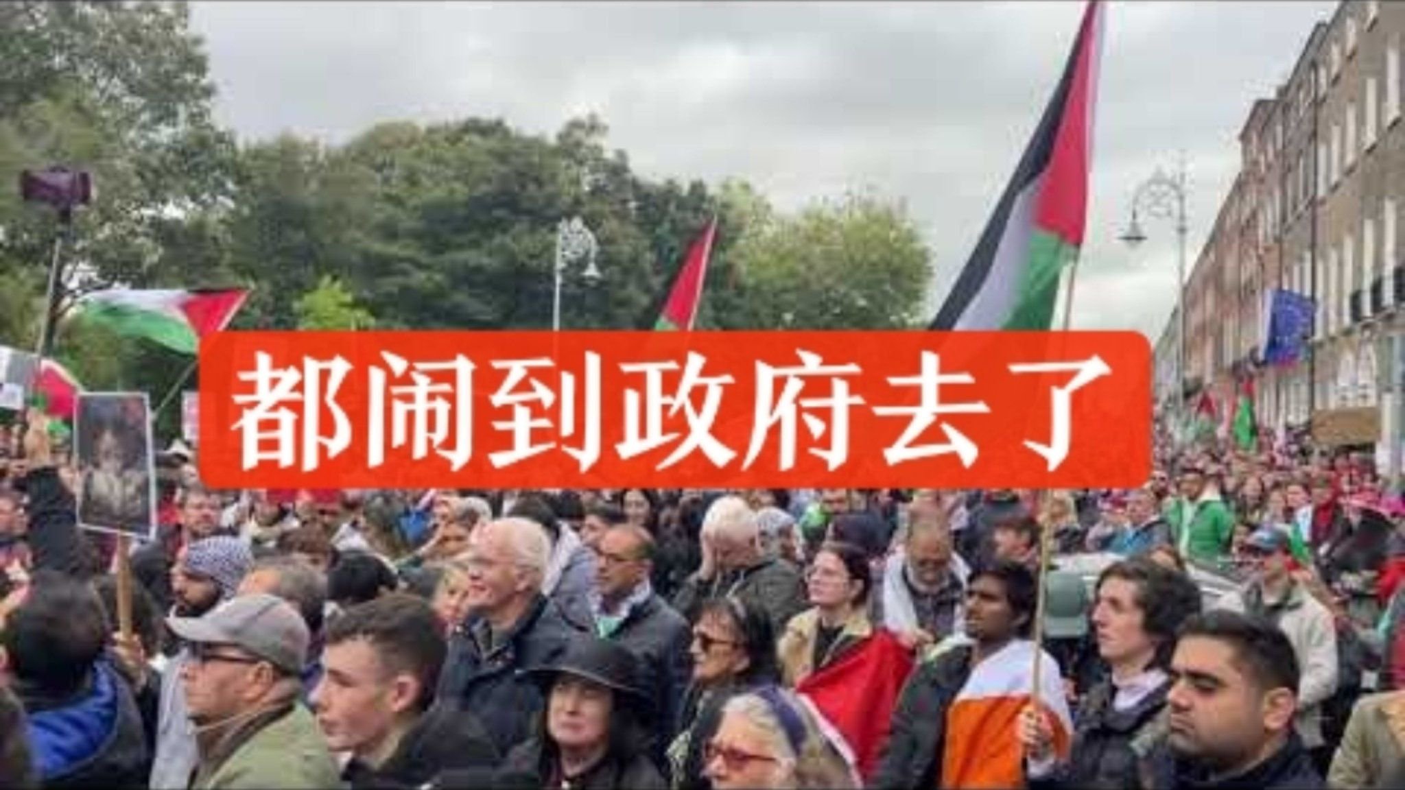 特意绕到唐宁街的!抗议游行怎么能少的了英国示威者|巴勒斯坦|哈马斯|巴以冲突_新浪新闻