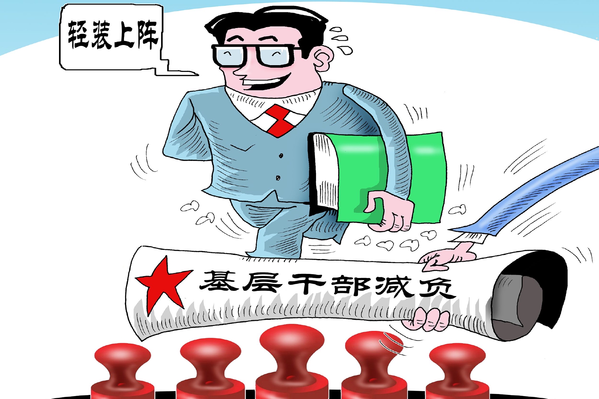 县委统战部为基层减负经验做法