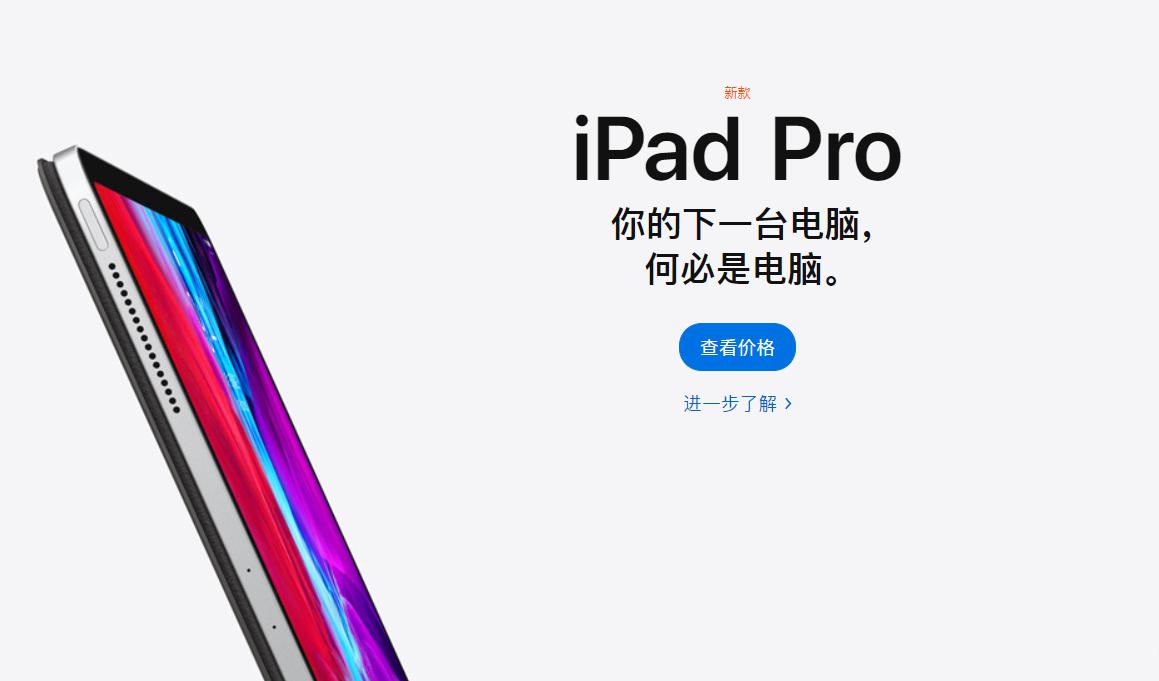 首轮苹果春季新品正式发布iphonese2缺席新浴霸ipadpro来了